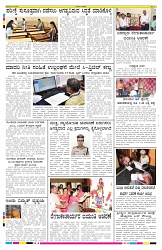 ePaper Page No 8