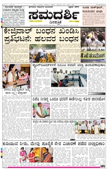 ePaper Page No 1