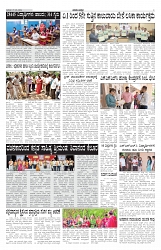 ePaper Page No 4