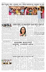 ePaper Page No 6