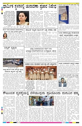 ePaper Page No 8