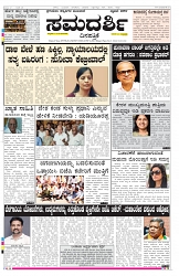 ePaper Page No 1