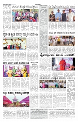 ePaper Page No 3