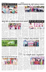 ePaper Page No 4