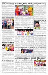 ePaper Page No 7