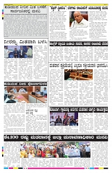 ePaper Page No 8