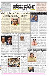 ePaper Page No 1