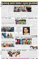 ePaper Page No 8