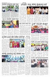 ePaper Page No 3