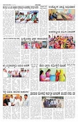 ePaper Page No 4