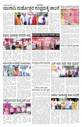 ePaper Page No 5