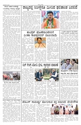 ePaper Page No 6