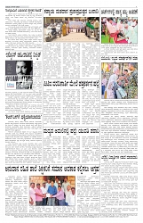 ePaper Page No 7