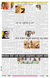 ePaper Page No 8