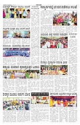 ePaper Page No 5