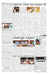 ePaper Page No 6