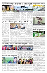 ePaper Page No 7