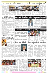 ePaper Page No 8