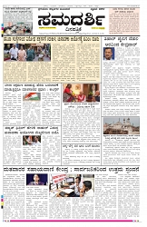 ePaper Page No 1