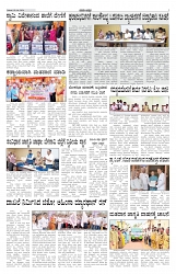 ePaper Page No 3