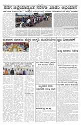 ePaper Page No 6