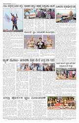 ePaper Page No 7