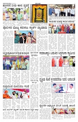 ePaper Page No 2