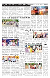 ePaper Page No 5