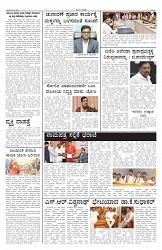 ePaper Page No 6