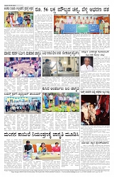 ePaper Page No 7