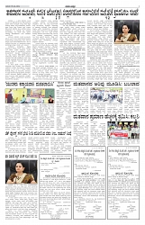 ePaper Page No 2