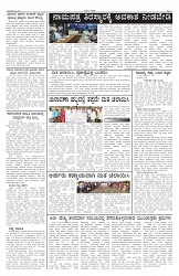 ePaper Page No 6