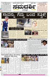 ePaper Page No 1