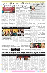 ePaper Page No 8