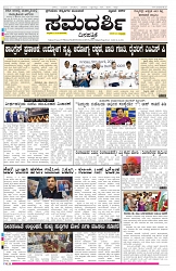 ePaper Page No 1