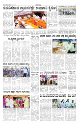 ePaper Page No 4