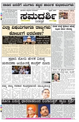 ePaper Page No 1