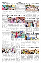 ePaper Page No 3