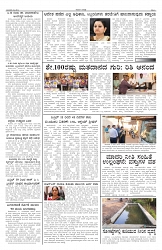 ePaper Page No 6