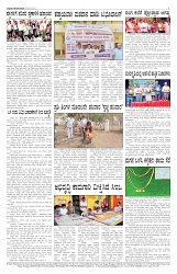 ePaper Page No 7