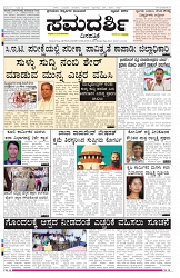 ePaper Page No 1