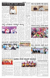 ePaper Page No 2