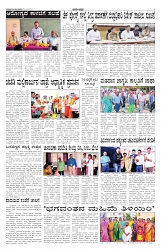 ePaper Page No 3