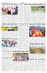 ePaper Page No 5