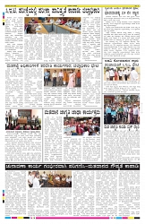 ePaper Page No 8