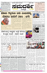 ePaper Page No 1