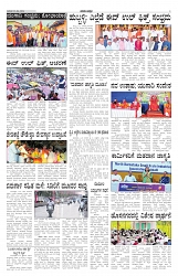 ePaper Page No 4