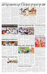 ePaper Page No 5