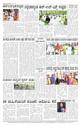 ePaper Page No 7