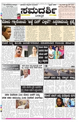 ePaper Page No 1